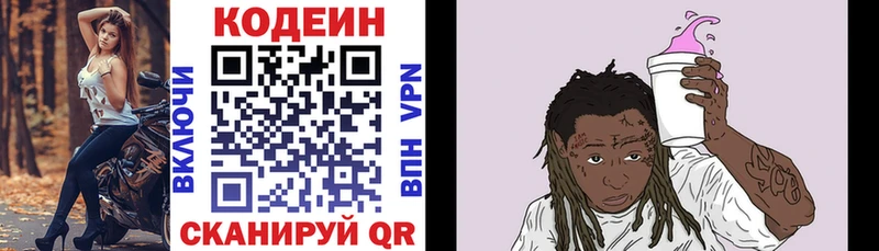 Кодеин напиток Lean (лин)  Белый 