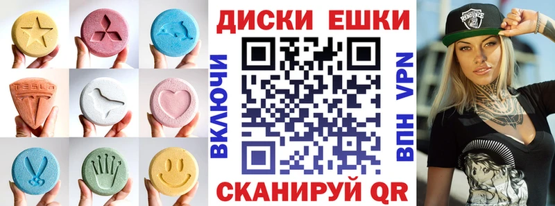 Ecstasy диски  Белый 